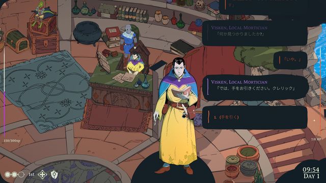 Esoteric Ebb Japanese translation — NPC conversation