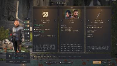 Solasta 2 Japanese translation screenshot 2