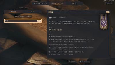 Solasta 2 Japanese translation screenshot 5