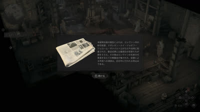 The Thaumaturge Japanese translation — newspaper readable